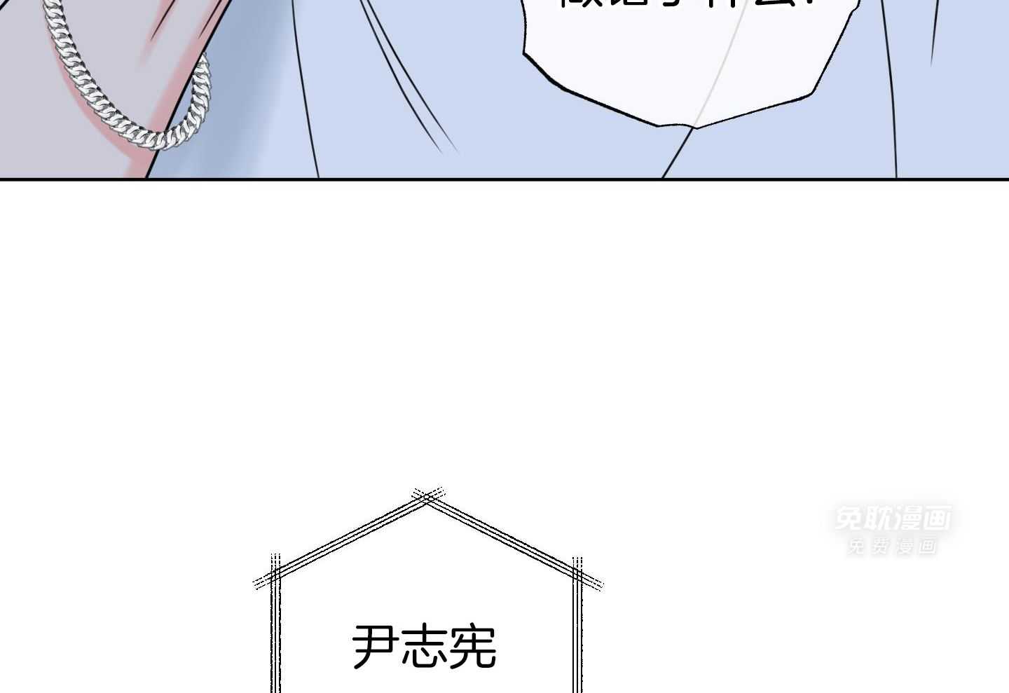 甜蜜的麻烦 第29话 第29页