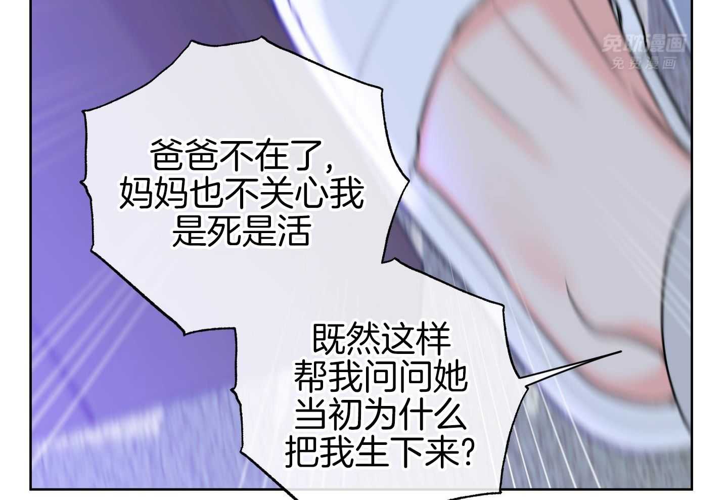 甜蜜的麻烦 第29话 第32页