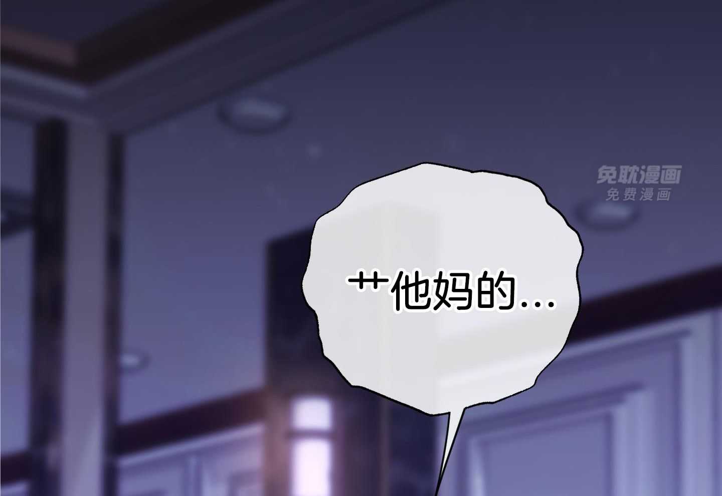 甜蜜的麻烦 第29话 第49页