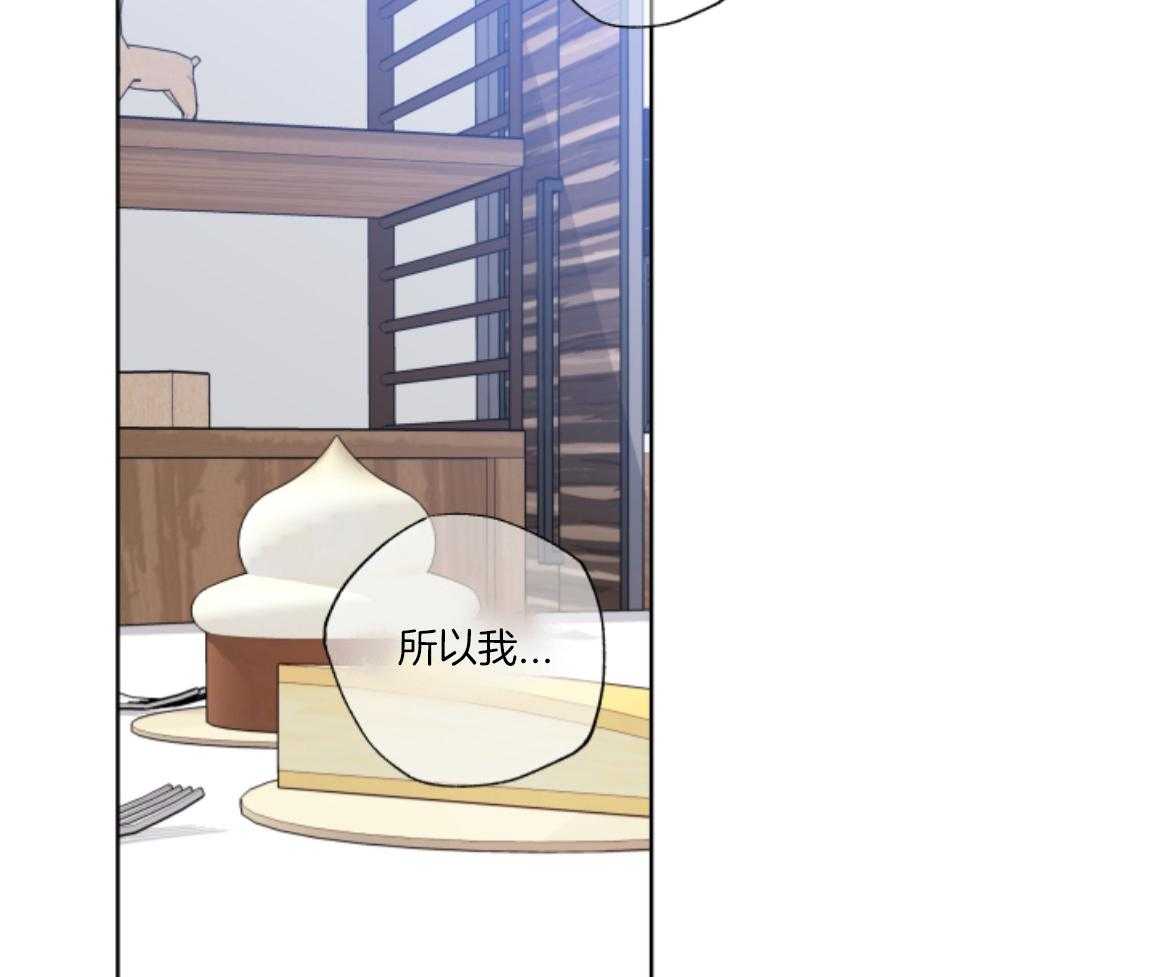 甜蜜的麻烦 第29话 第54页