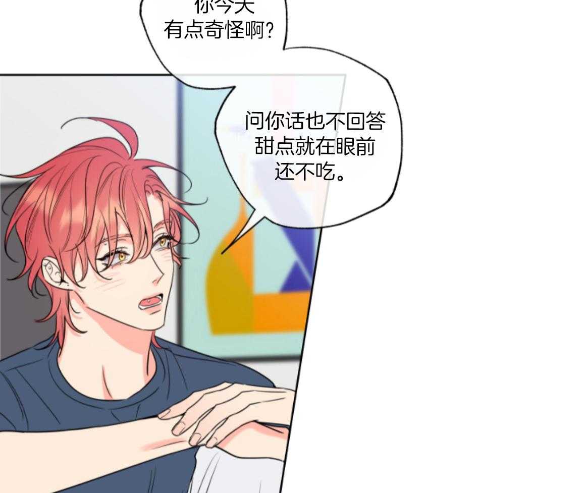 甜蜜的麻烦 第29话 第61页