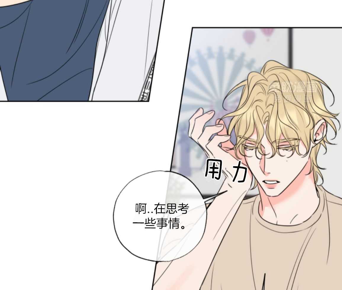 甜蜜的麻烦 第29话 第62页