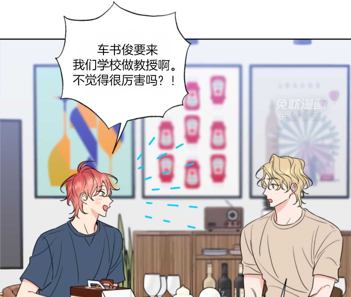 甜蜜的麻烦 第29话 第64页