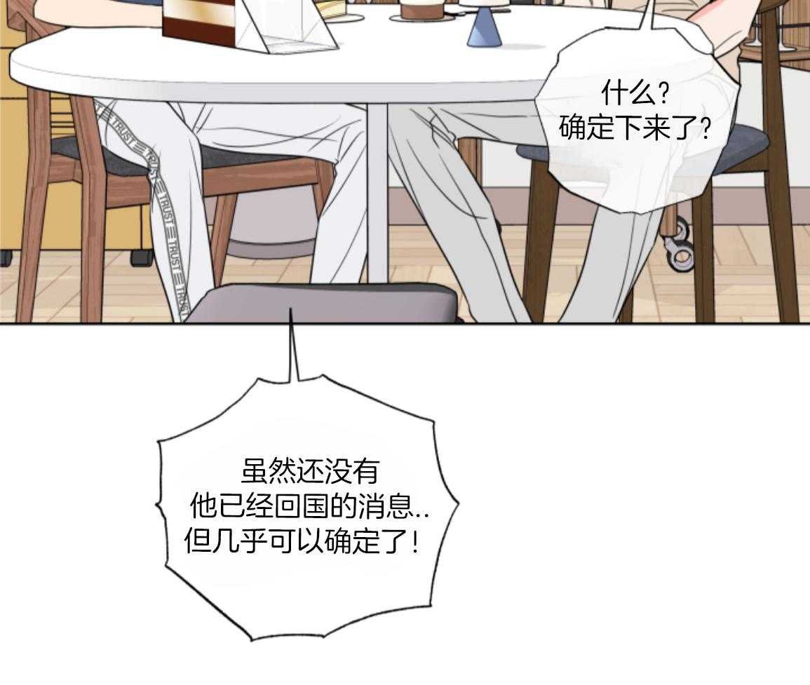 甜蜜的麻烦 第29话 第65页