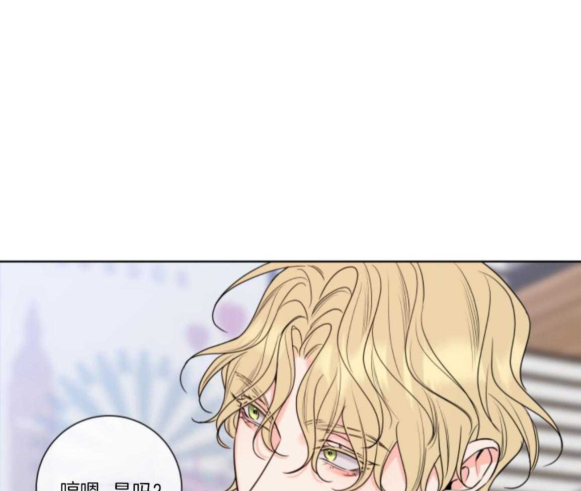 甜蜜的麻烦 第29话 第66页