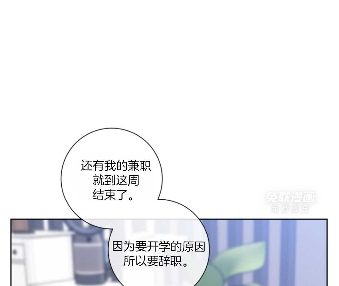 甜蜜的麻烦 第29话 第68页