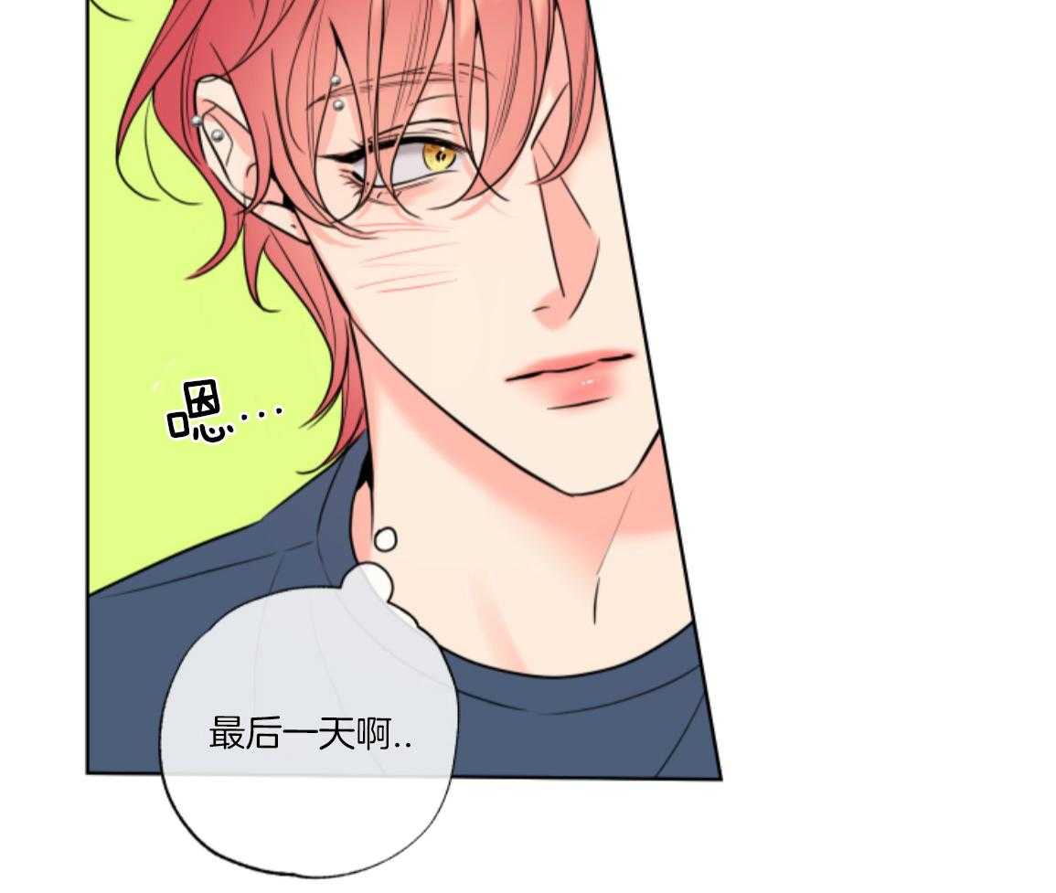 甜蜜的麻烦 第29话 第77页