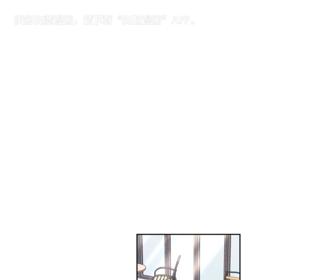 甜蜜的麻烦 第3话 第0页