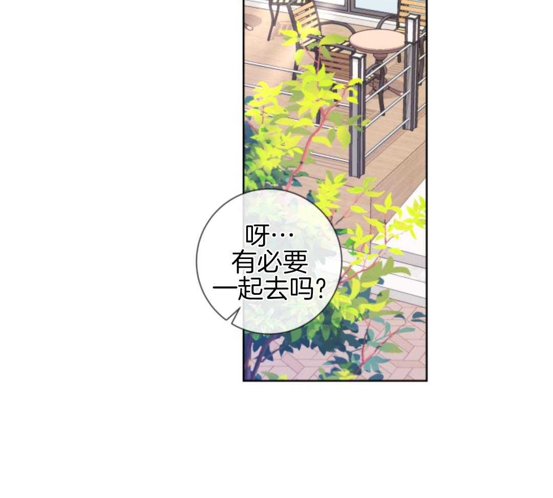 甜蜜的麻烦 第3话 第1页