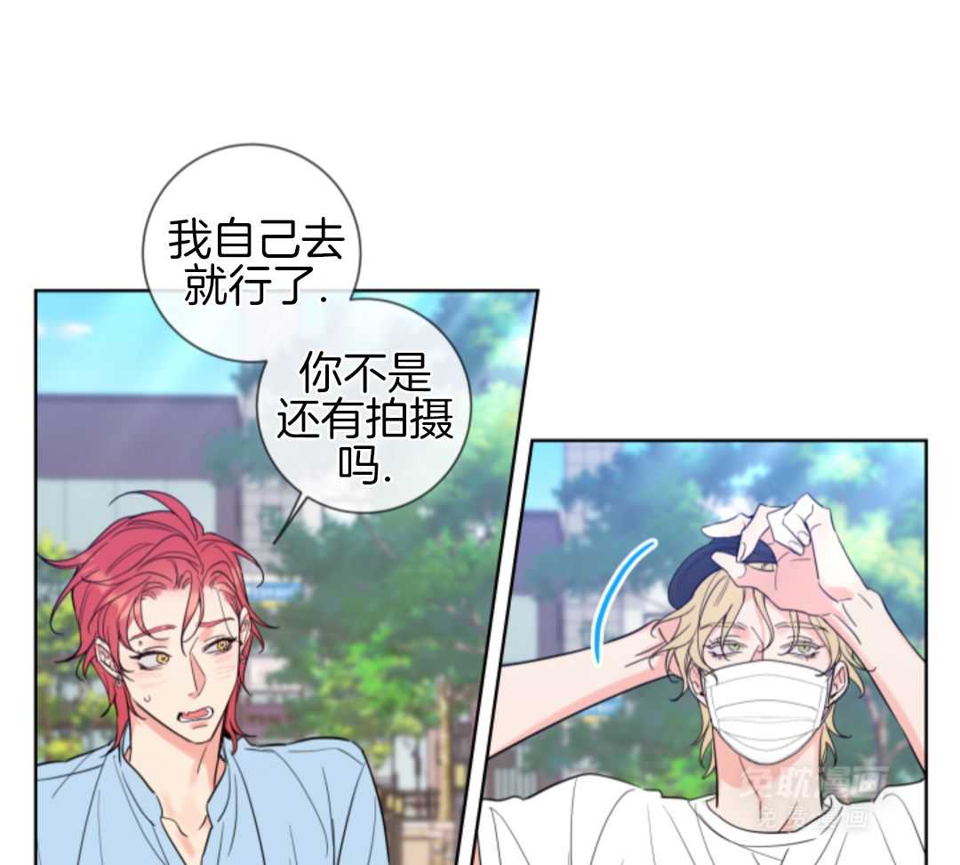 甜蜜的麻烦 第3话 第2页