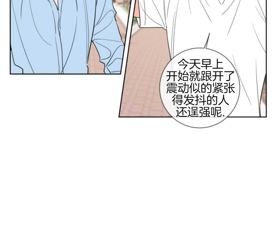 甜蜜的麻烦 第3话 第3页