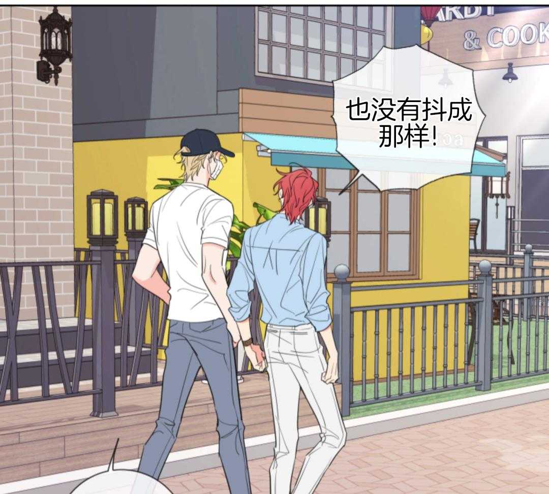 甜蜜的麻烦 第3话 第4页