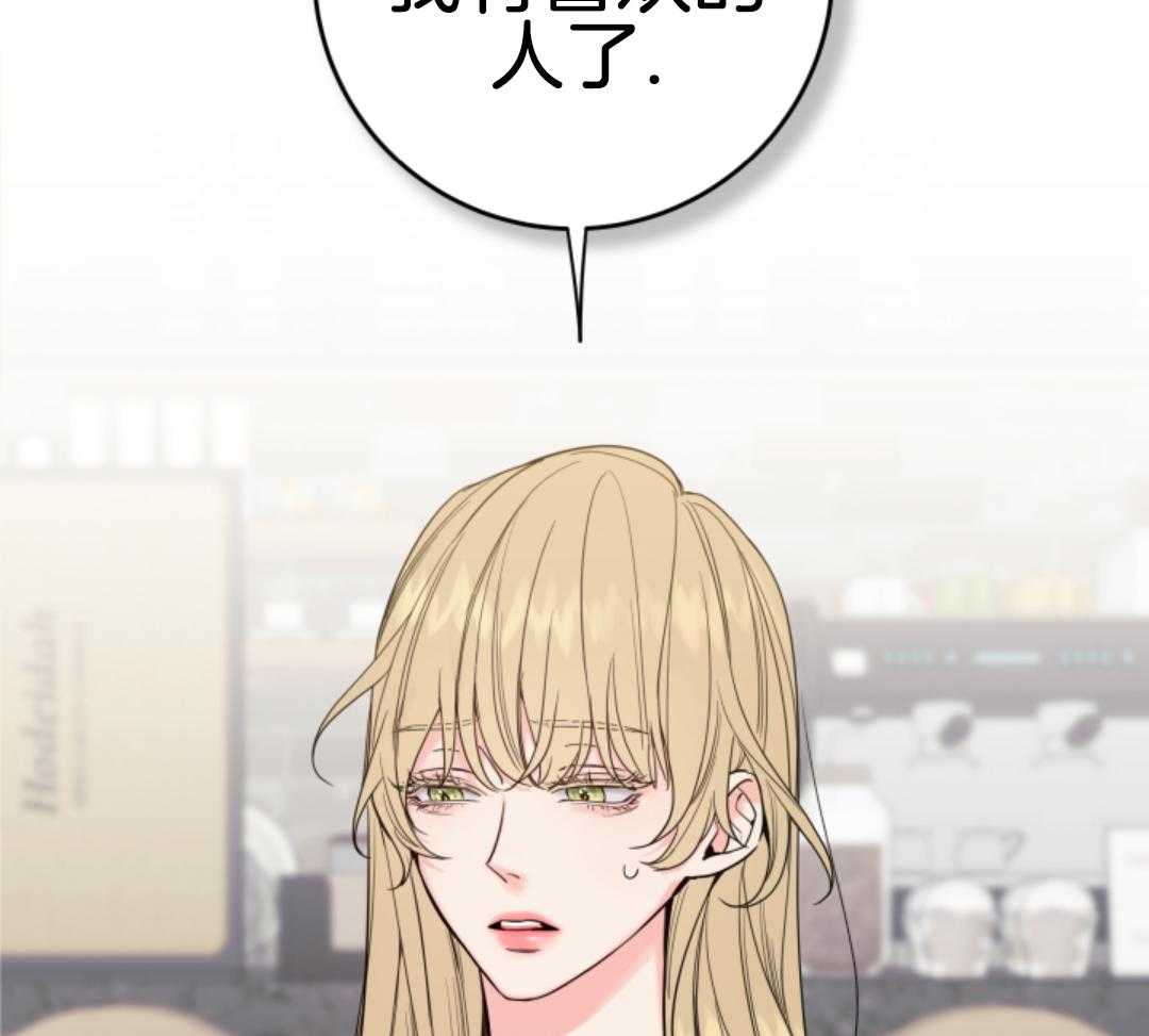 甜蜜的麻烦 第3话 第6页