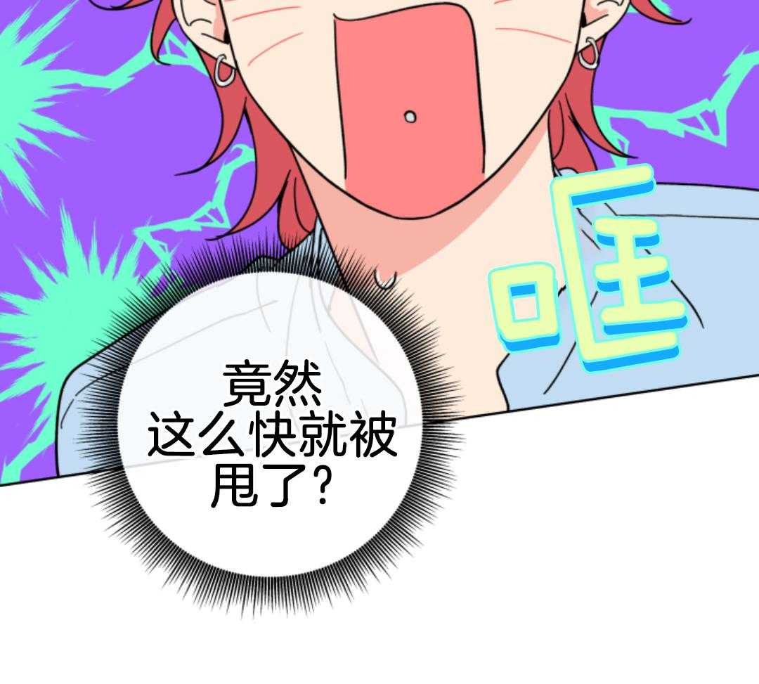 甜蜜的麻烦 第3话 第9页