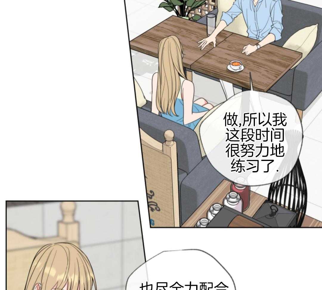 甜蜜的麻烦 第3话 第12页