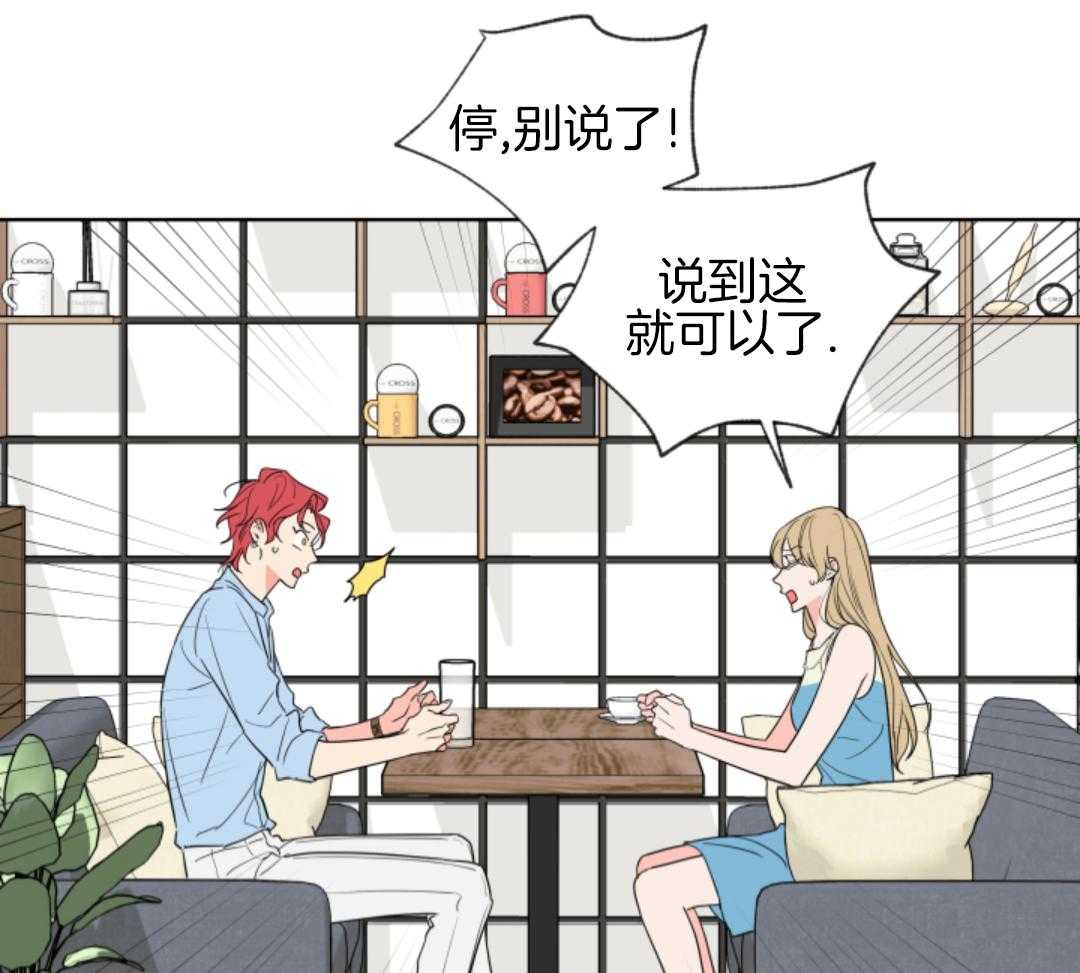 甜蜜的麻烦 第3话 第14页