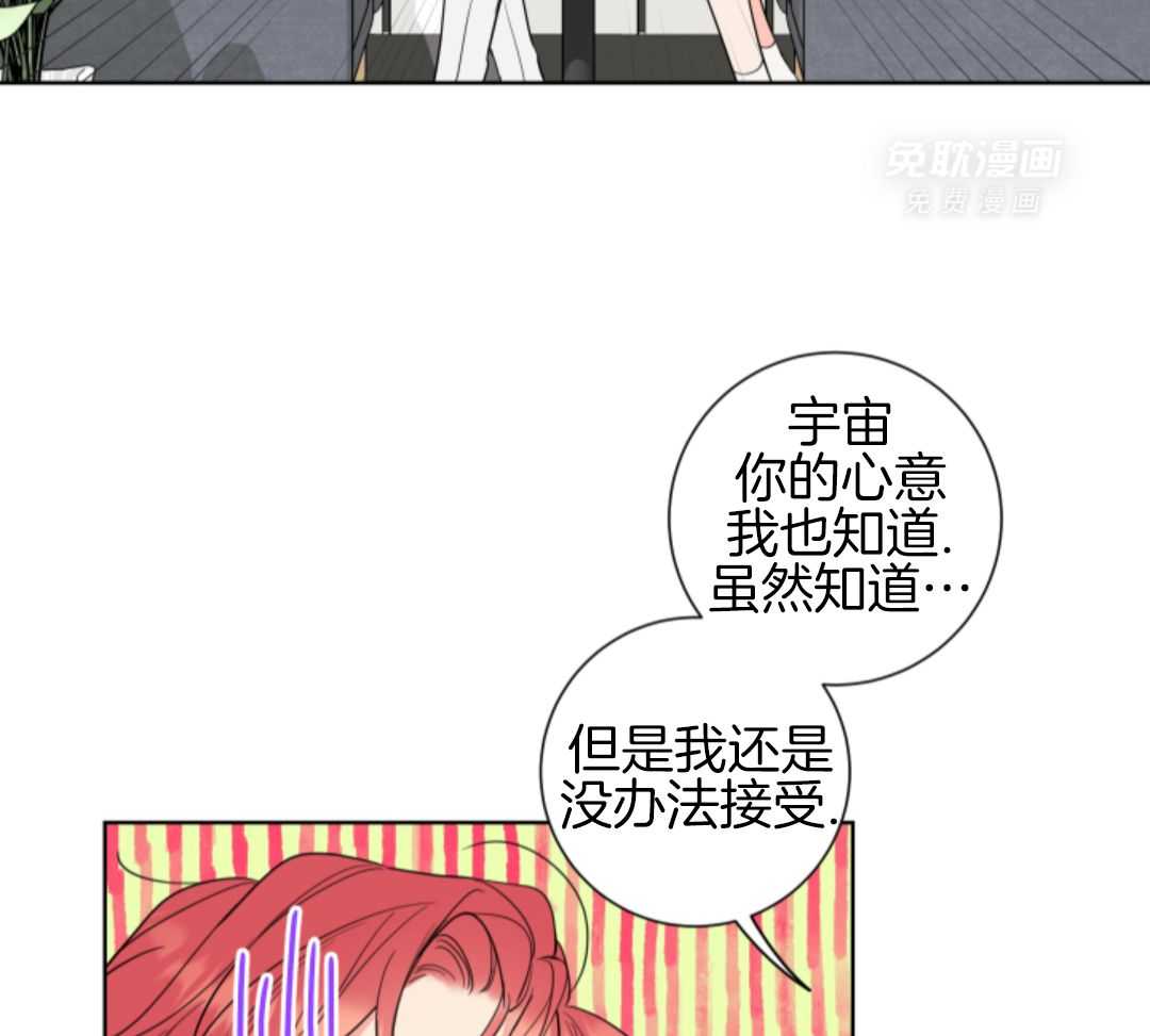 甜蜜的麻烦 第3话 第15页