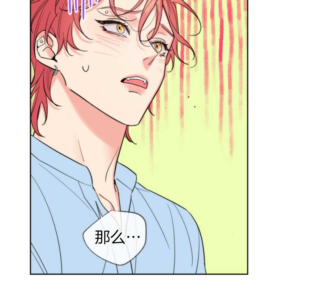 甜蜜的麻烦 第3话 第16页