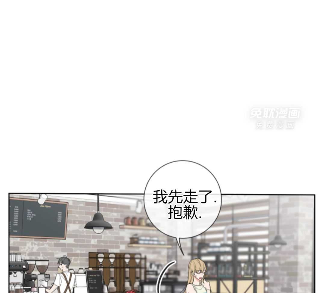 甜蜜的麻烦 第3话 第17页