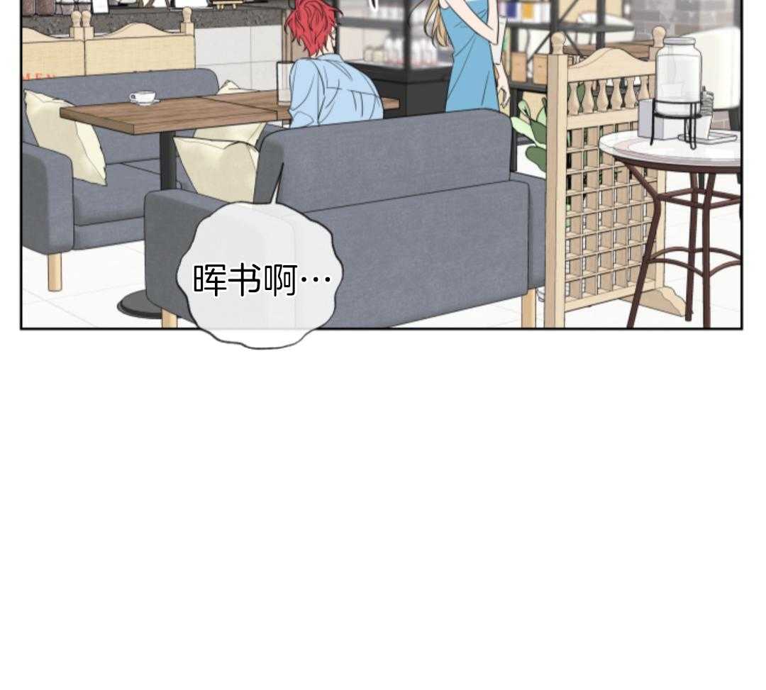 甜蜜的麻烦 第3话 第18页