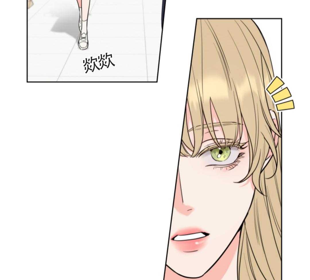 甜蜜的麻烦 第3话 第20页