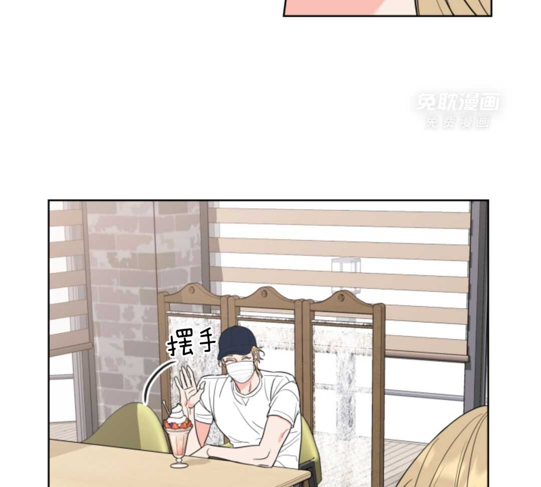 甜蜜的麻烦 第3话 第21页