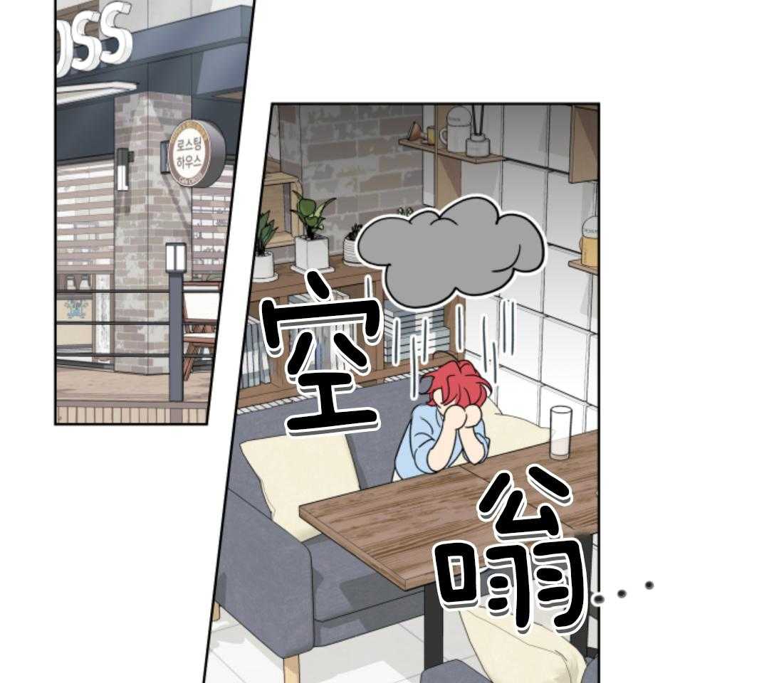 甜蜜的麻烦 第3话 第26页