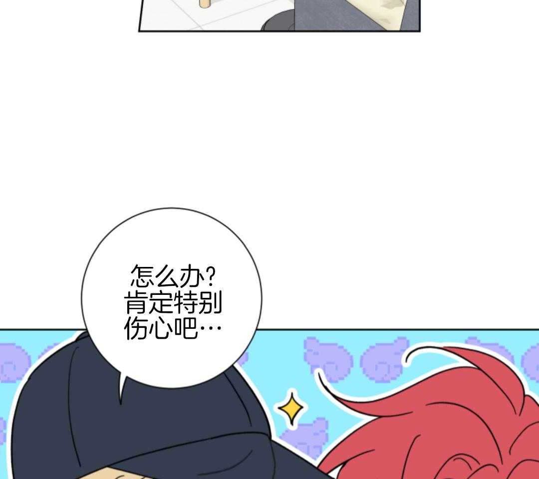 甜蜜的麻烦 第3话 第27页