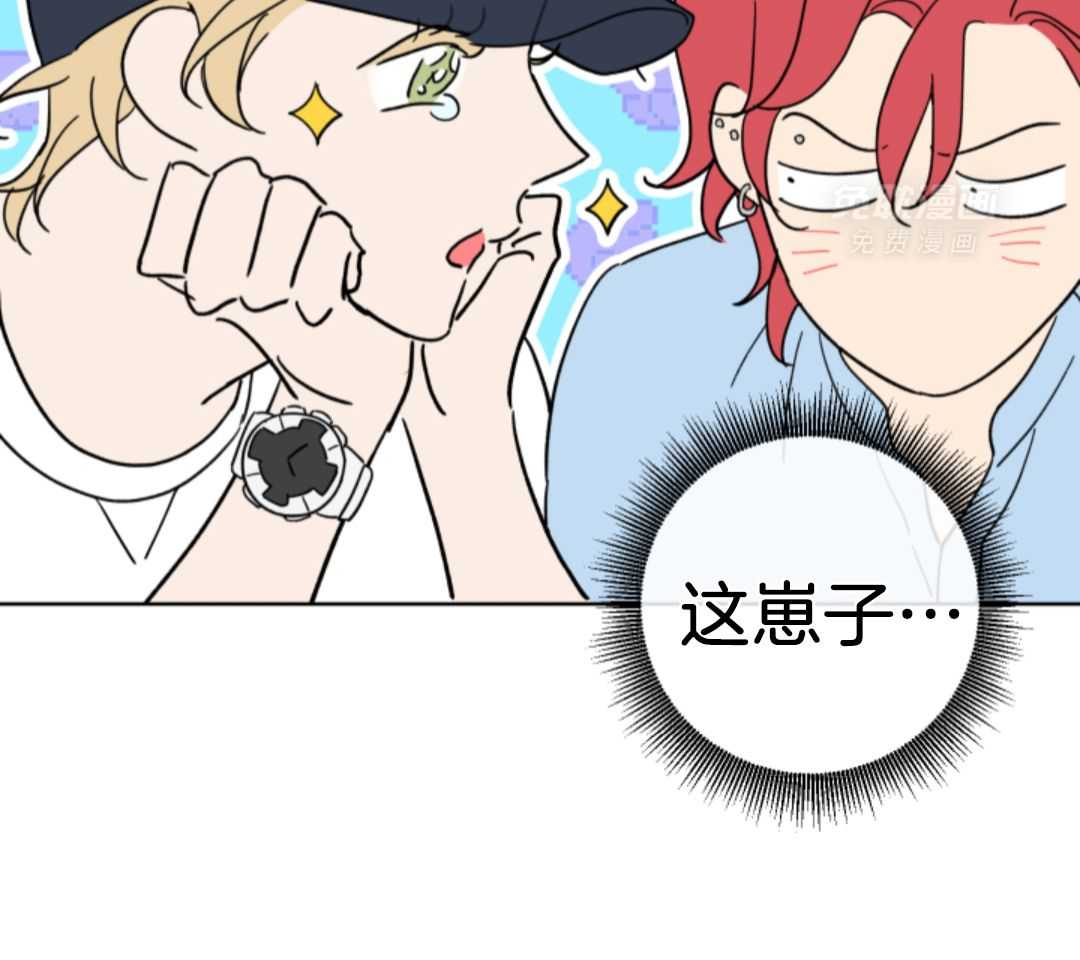 甜蜜的麻烦 第3话 第28页