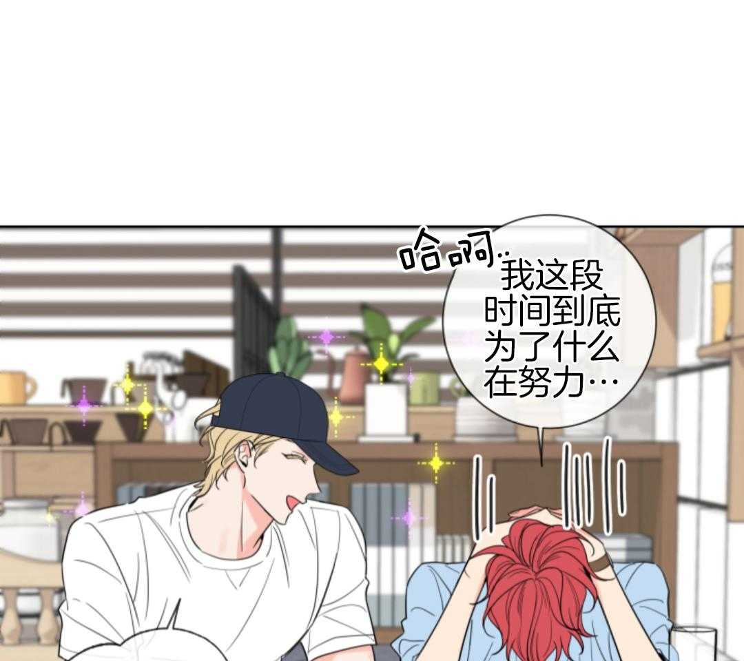 甜蜜的麻烦 第3话 第29页