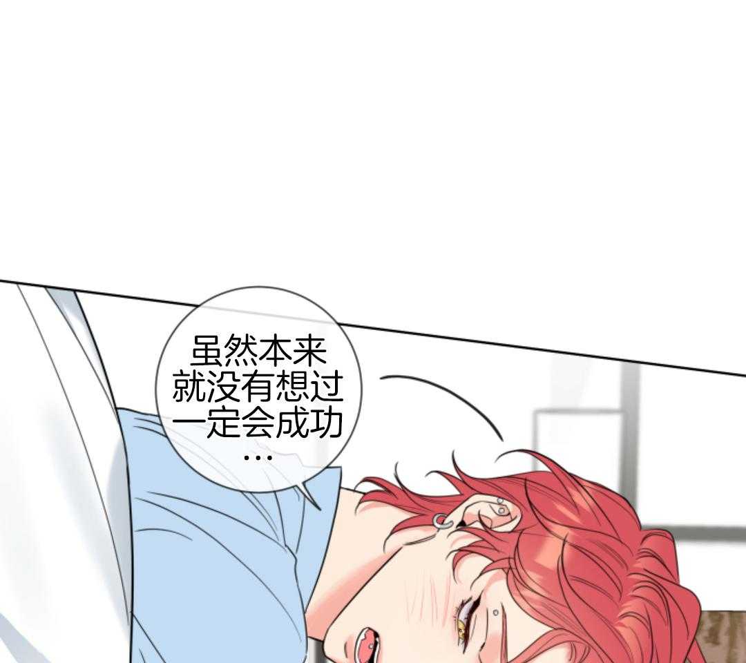 甜蜜的麻烦 第3话 第31页