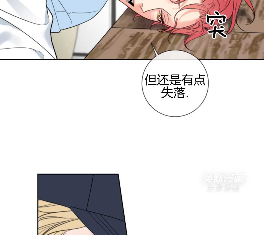 甜蜜的麻烦 第3话 第32页