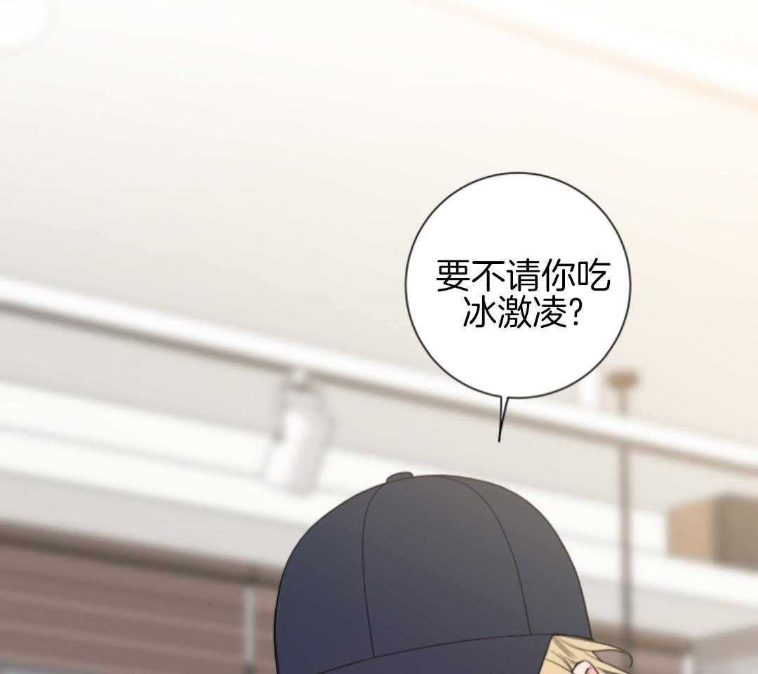 甜蜜的麻烦 第3话 第37页