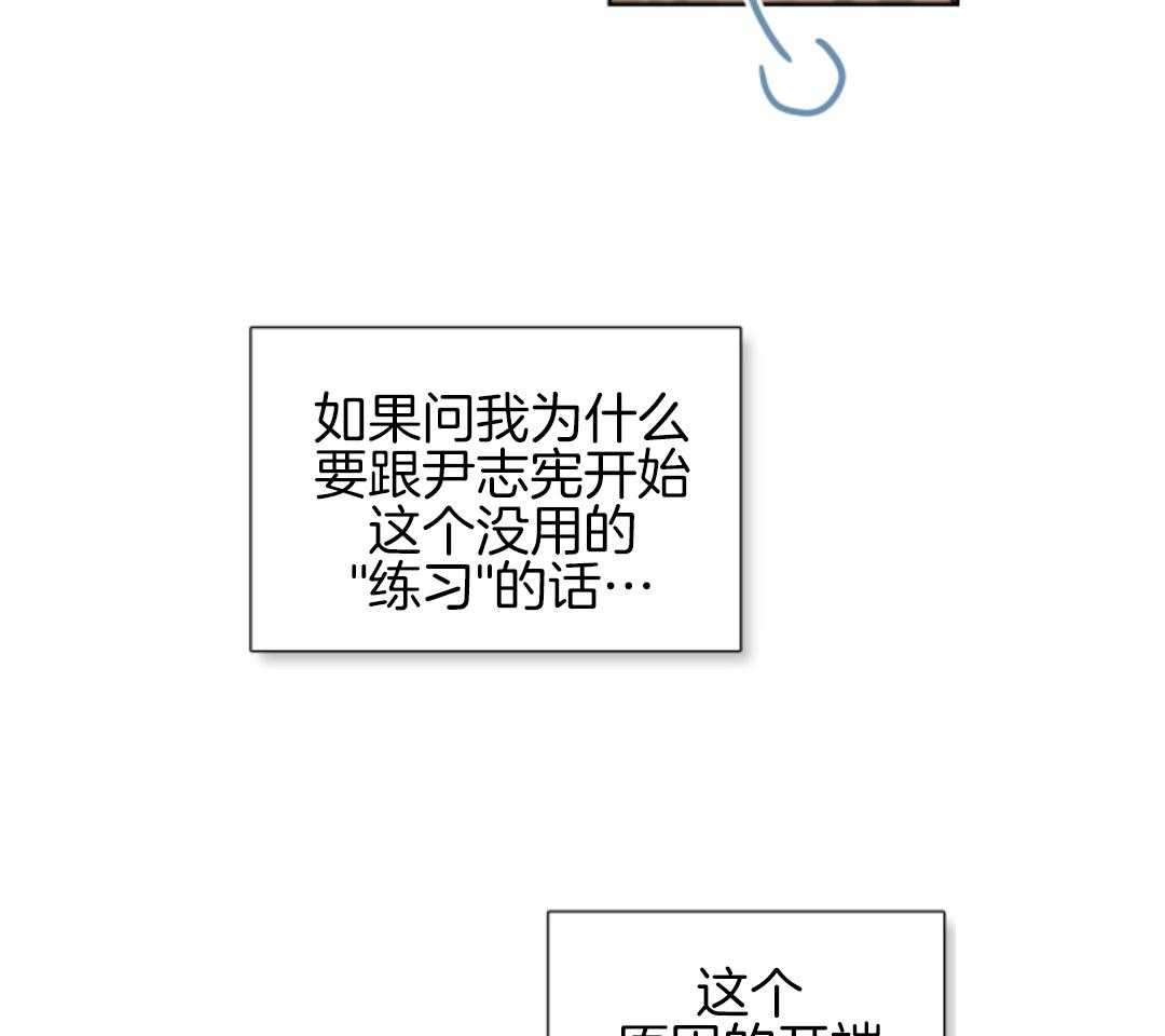 甜蜜的麻烦 第3话 第41页