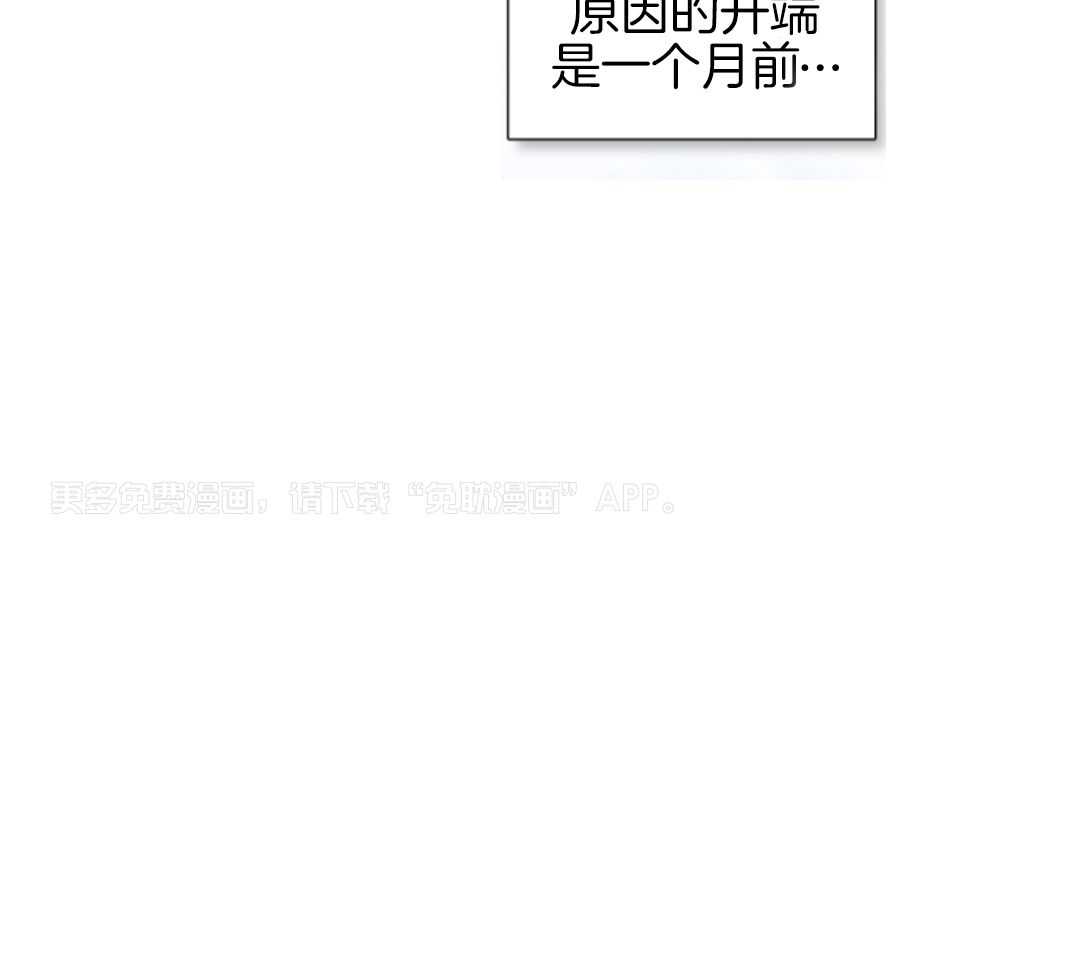 甜蜜的麻烦第3话图