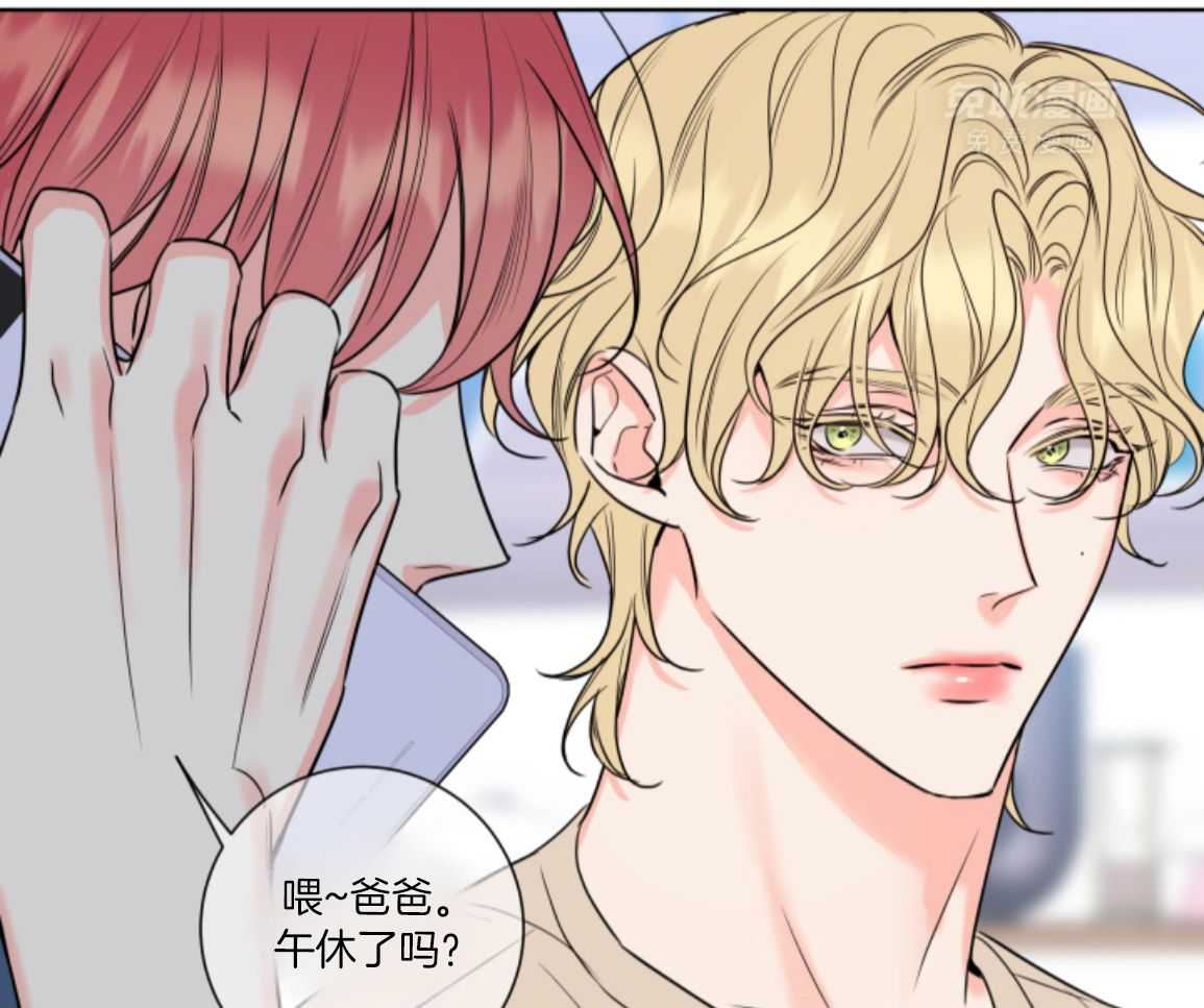 甜蜜的麻烦 第30话 第3页