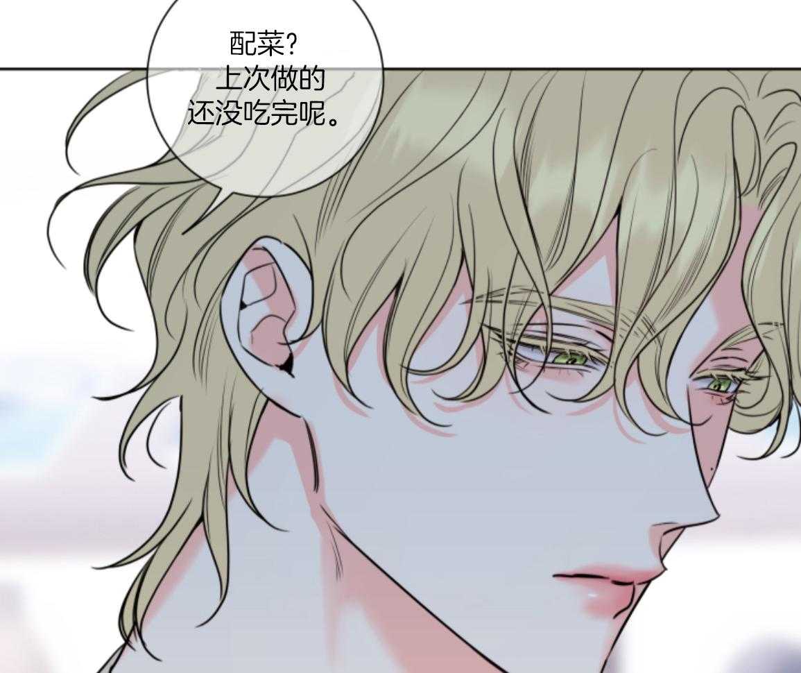 甜蜜的麻烦 第30话 第5页