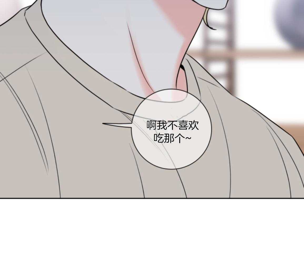 甜蜜的麻烦 第30话 第6页