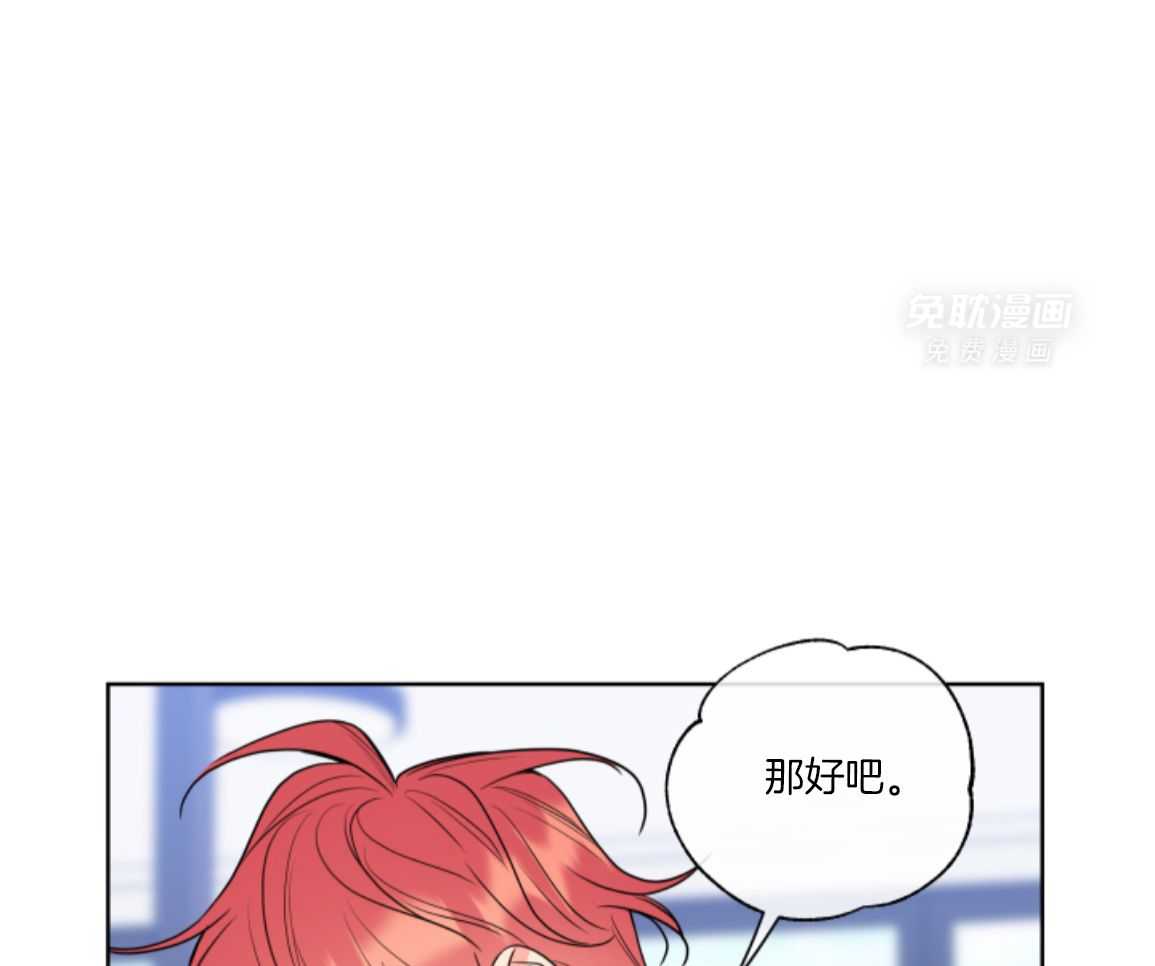 甜蜜的麻烦 第30话 第7页