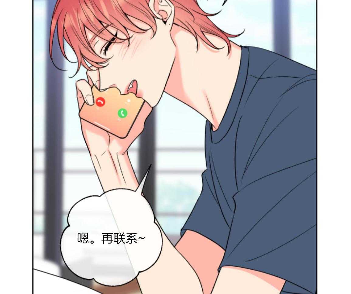 甜蜜的麻烦 第30话 第8页