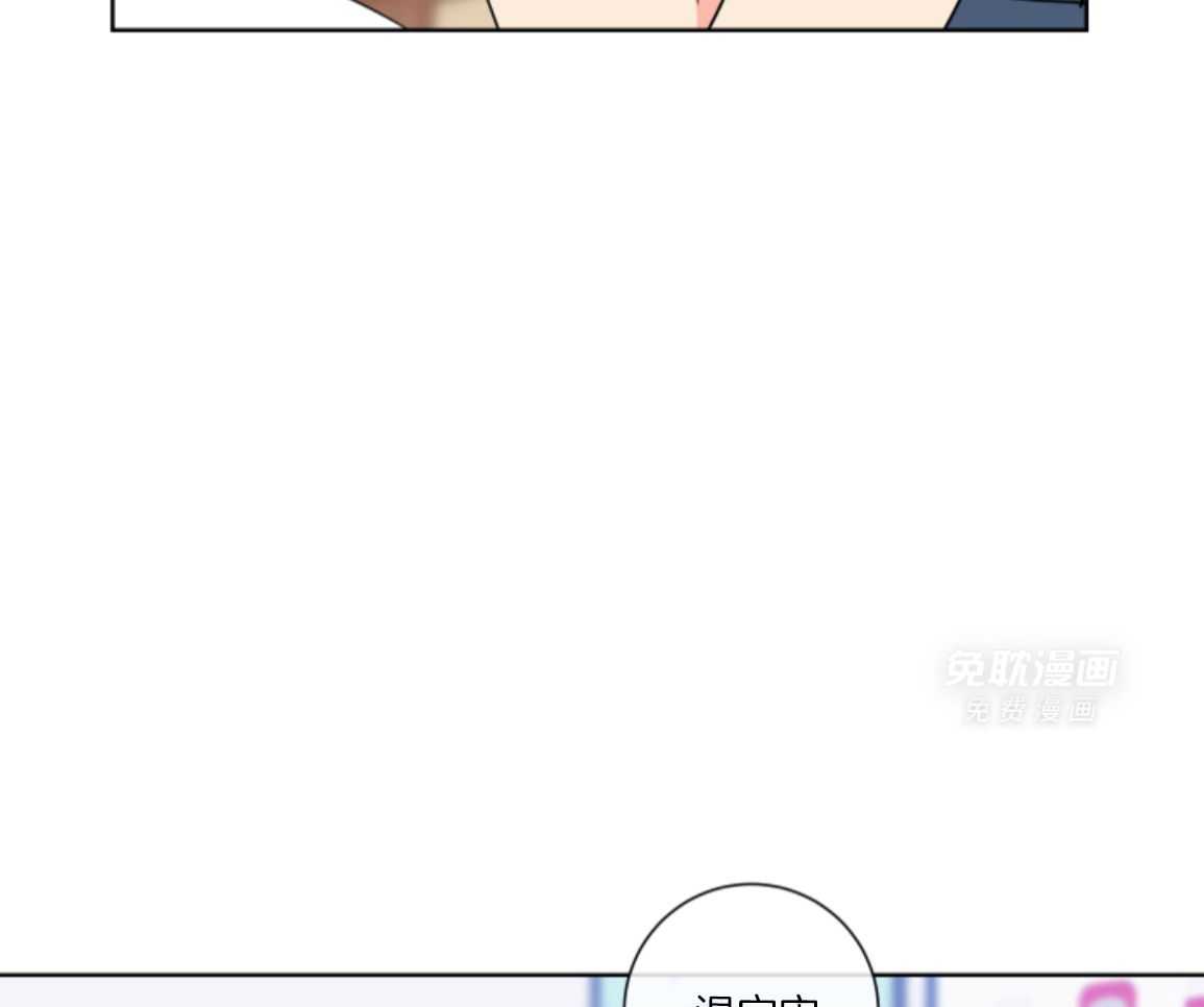 甜蜜的麻烦 第30话 第9页