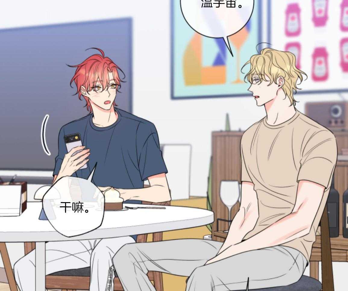 甜蜜的麻烦 第30话 第10页