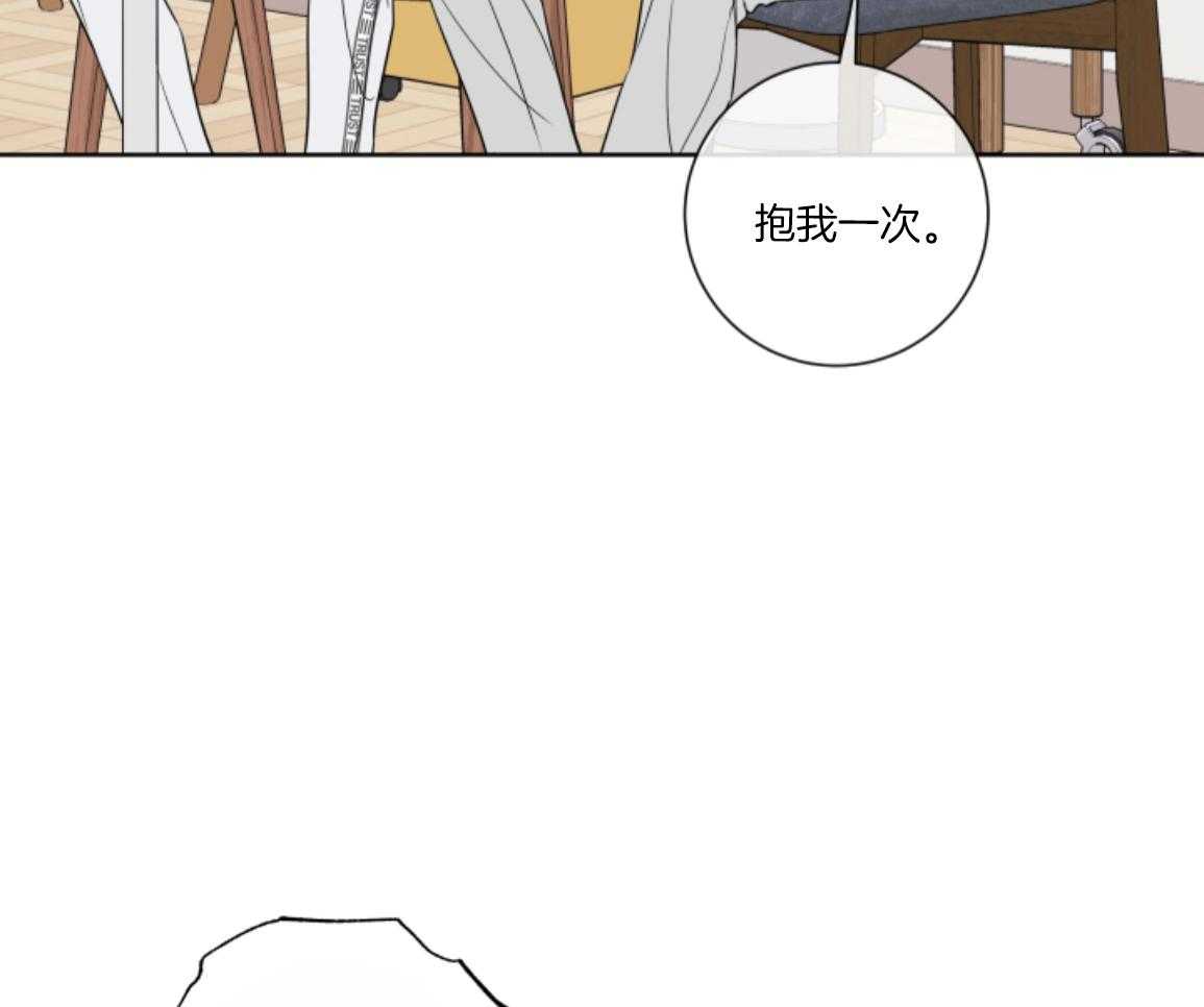 甜蜜的麻烦 第30话 第11页