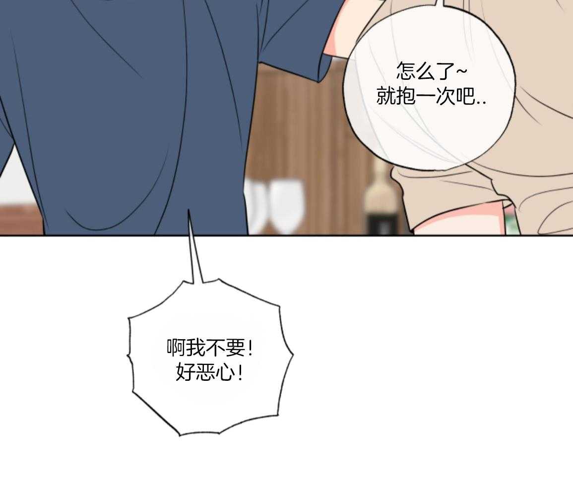 甜蜜的麻烦 第30话 第13页