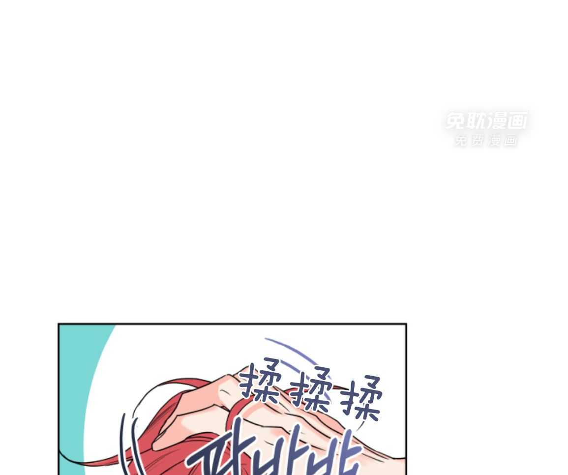 甜蜜的麻烦 第30话 第16页