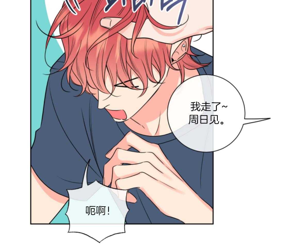 甜蜜的麻烦 第30话 第17页