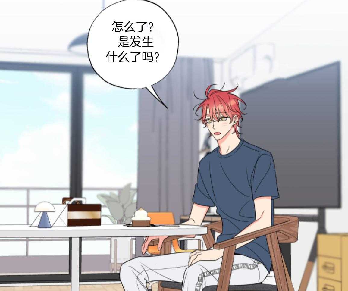 甜蜜的麻烦 第30话 第19页