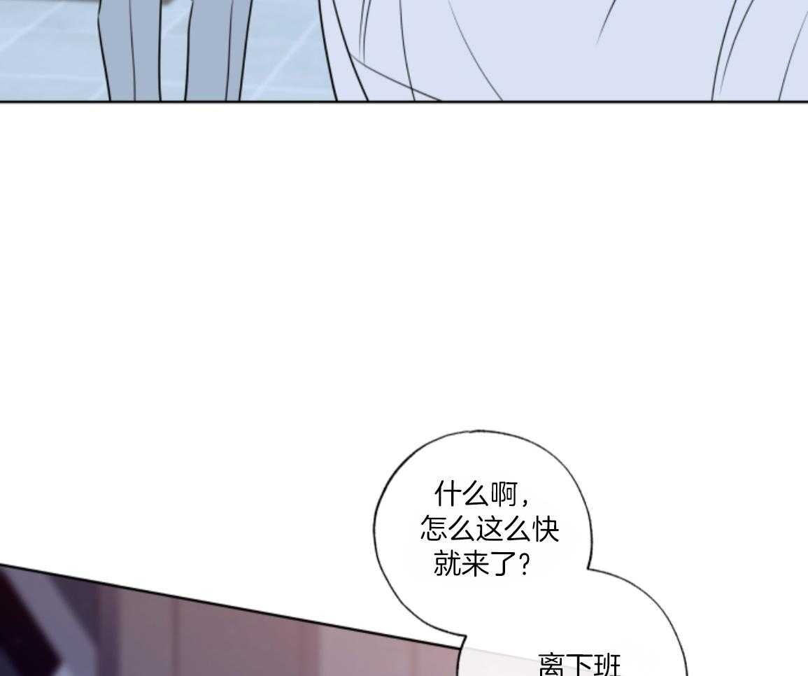 甜蜜的麻烦 第30话 第27页