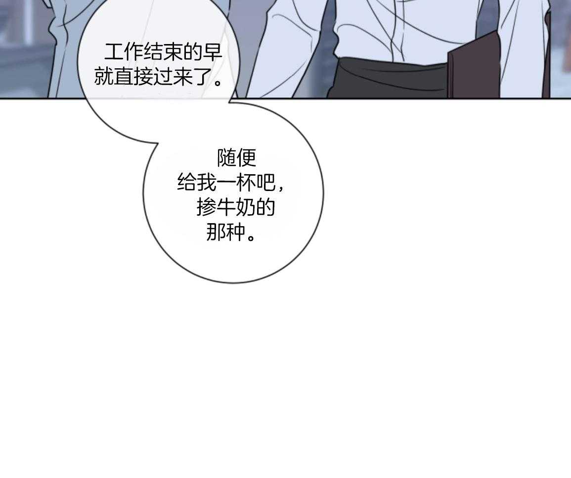 甜蜜的麻烦 第30话 第29页