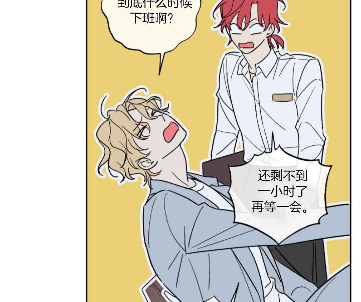 甜蜜的麻烦 第30话 第31页